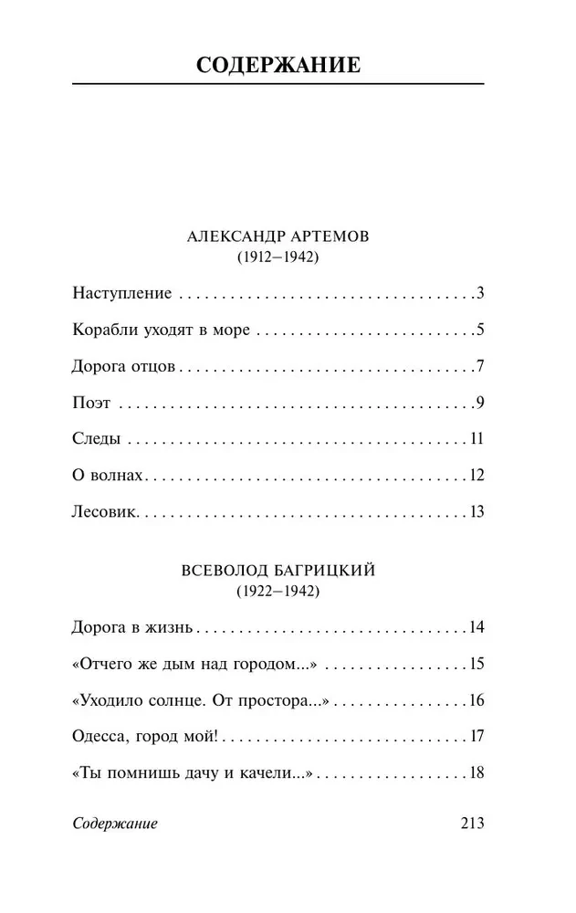 Tad bija pavasaris