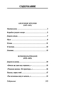Tad bija pavasaris