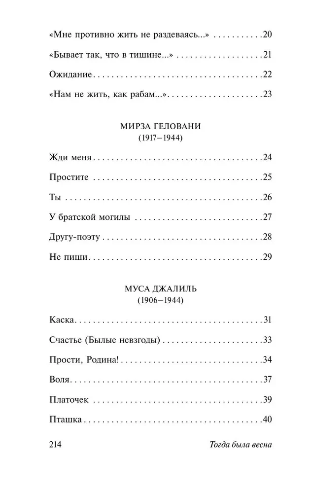 Tad bija pavasaris