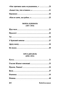 Tad bija pavasaris