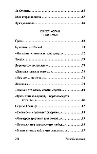 Tad bija pavasaris