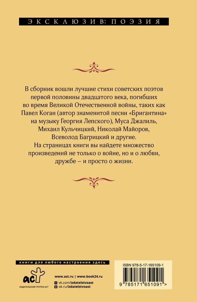 Тогда была весна