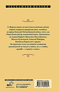 Тогда была весна