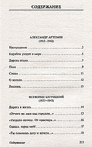 Тогда была весна