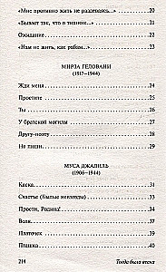 Тогда была весна