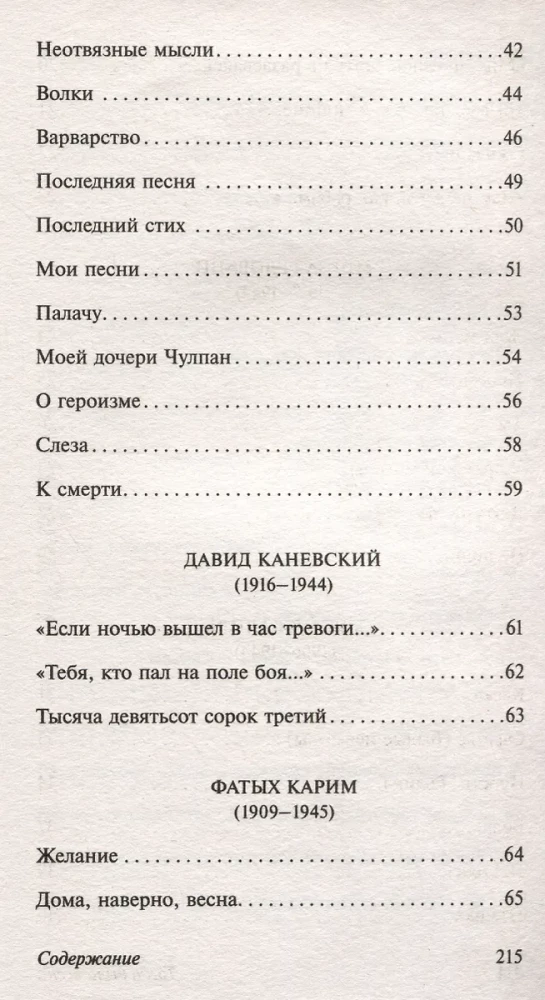 Тогда была весна