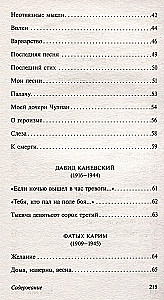 Тогда была весна