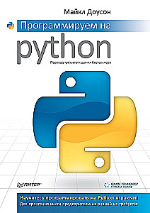Programmējam Python