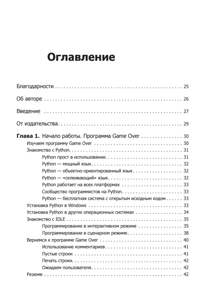 Programmējam Python