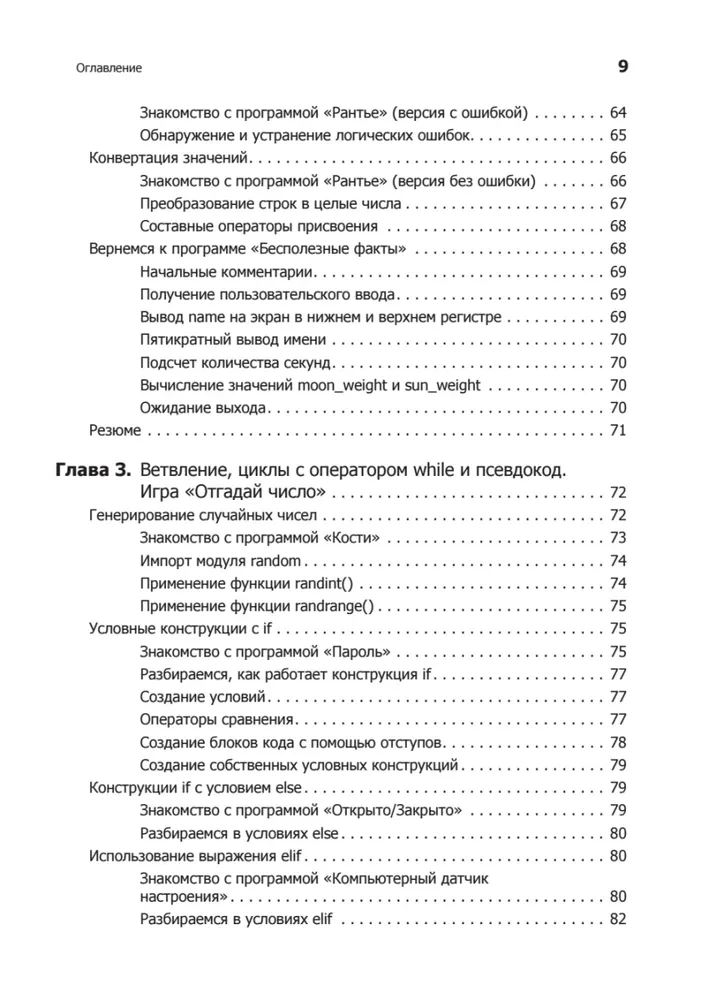 Programmējam Python