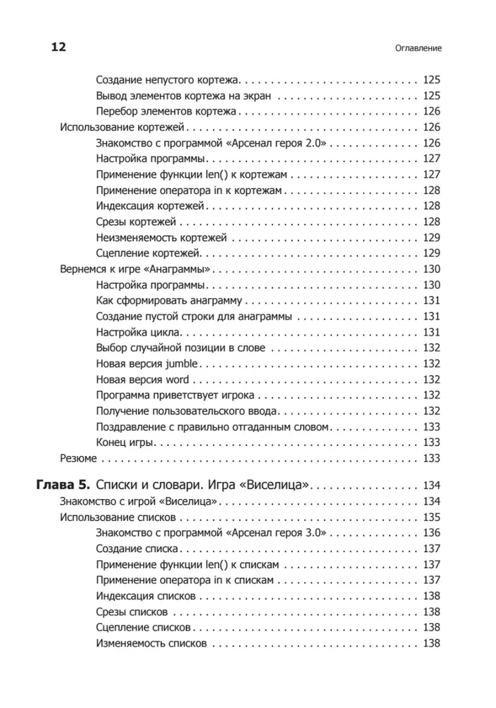 Programmējam Python