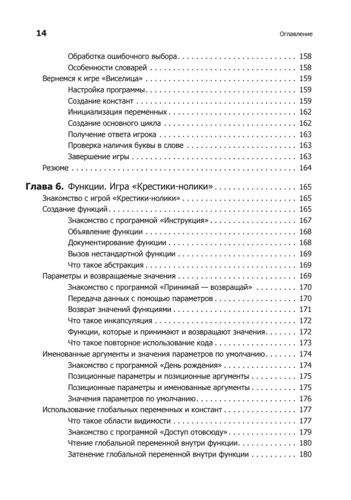 Programmējam Python