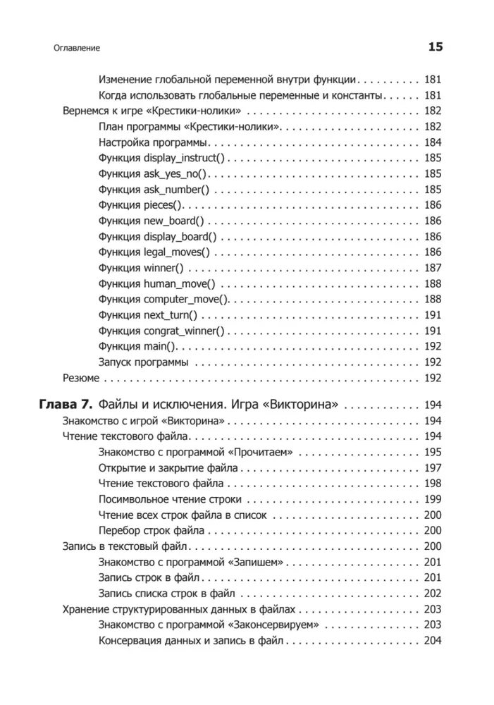 Programmējam Python