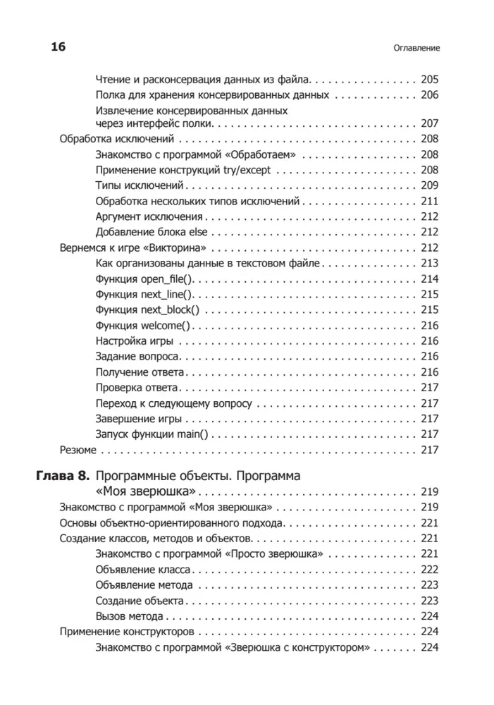 Programmējam Python