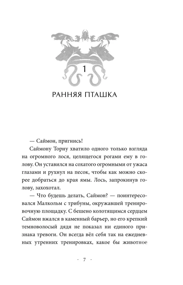 Анимоксы. Пять Осколков