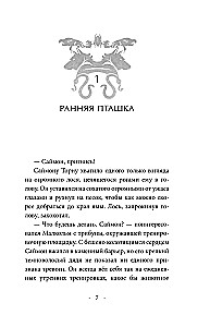 Анимоксы. Пять Осколков