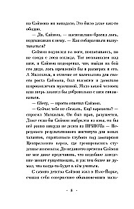 Анимоксы. Пять Осколков