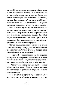 Анимоксы. Пять Осколков
