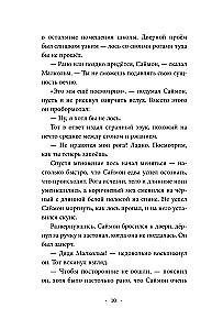 Анимоксы. Пять Осколков