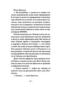 Анимоксы. Пять Осколков