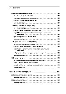 Tīrs Python. Programmēšanas nianses profesionāļiem