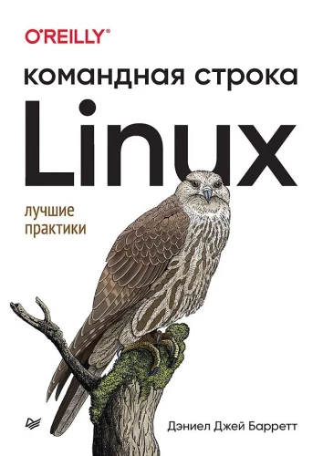 Linux. Komandu rinda. Labākās prakses