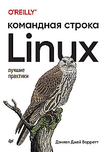 Linux. Komandu rinda. Labākās prakses
