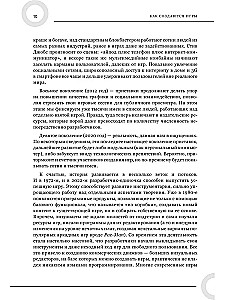 Как создаются игры. Основы разработки для начинающих игроделов