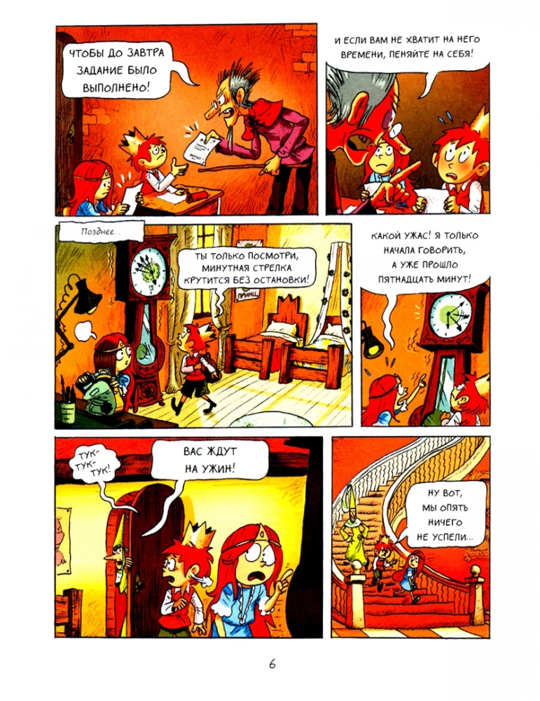 Emīls un Margo. Briesmīgas muļķības
