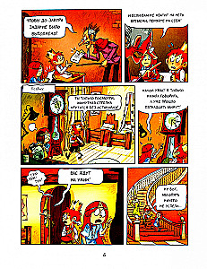 Emīls un Margo. Briesmīgas muļķības