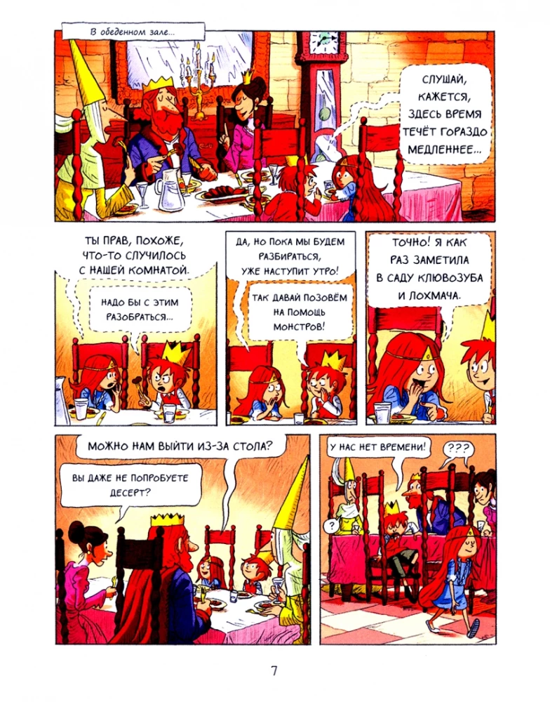 Emīls un Margo. Briesmīgas muļķības