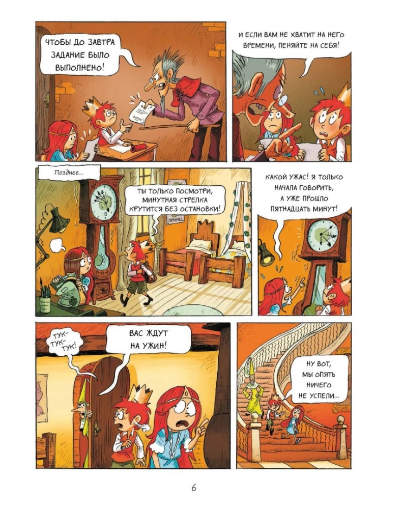 Emīls un Margo. Briesmīgas muļķības