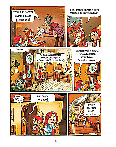 Emīls un Margo. Briesmīgas muļķības