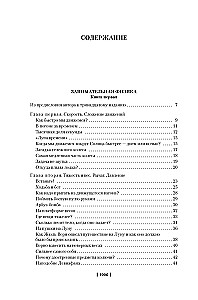 Занимательная наука. Физика. Механика. Астрономия
