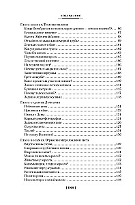 Занимательная наука. Физика. Механика. Астрономия