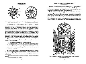 Занимательная наука. Физика. Механика. Астрономия