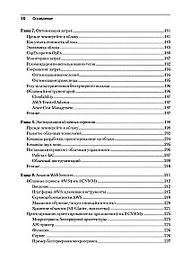 Облачные архитектуры: разработка устойчивых и экономичных облачных приложений