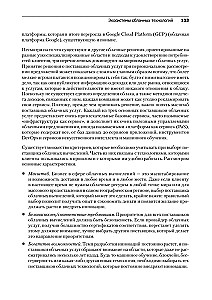 Облачные архитектуры: разработка устойчивых и экономичных облачных приложений