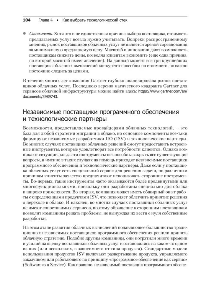 Облачные архитектуры: разработка устойчивых и экономичных облачных приложений
