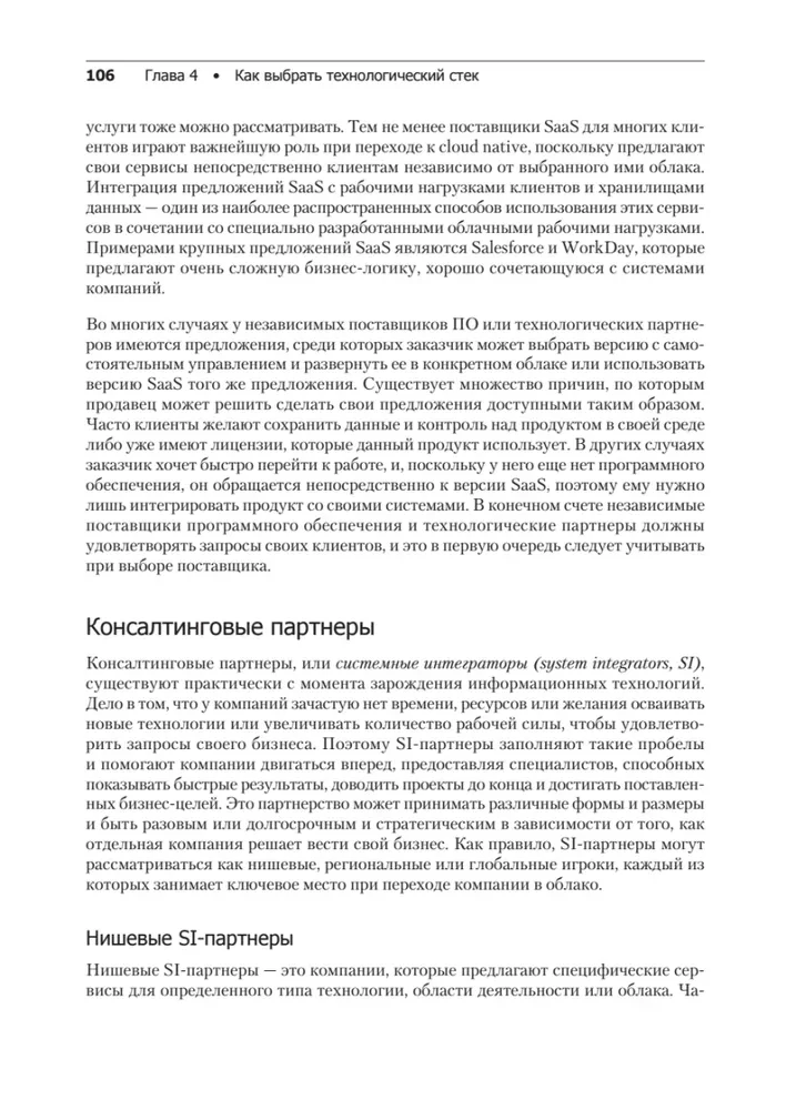 Облачные архитектуры: разработка устойчивых и экономичных облачных приложений