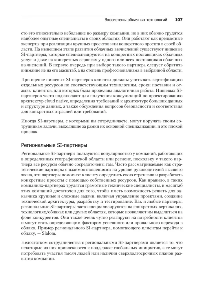 Облачные архитектуры: разработка устойчивых и экономичных облачных приложений