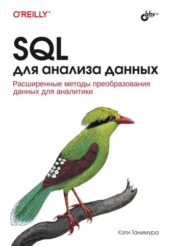 SQL datu analīzei