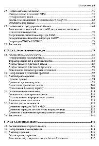 SQL для анализа данных