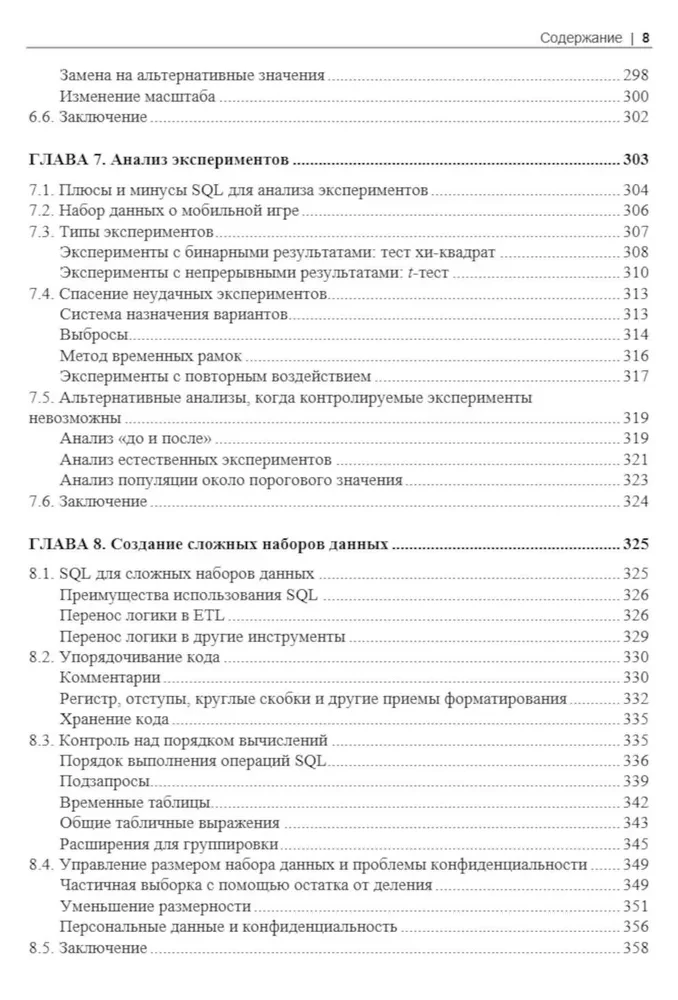 SQL для анализа данных