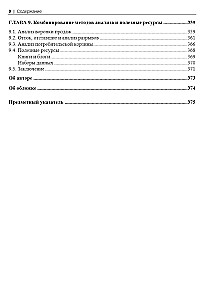 SQL для анализа данных