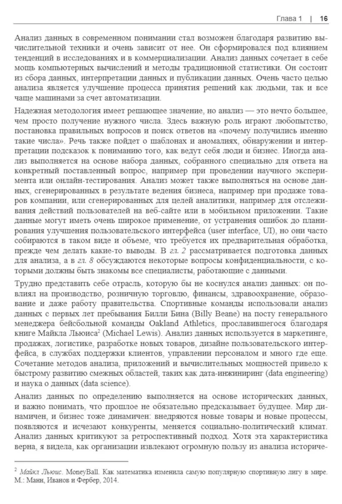 SQL для анализа данных