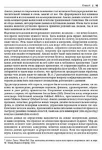SQL для анализа данных