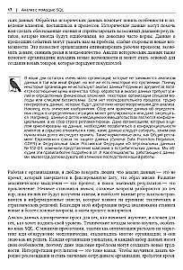 SQL для анализа данных