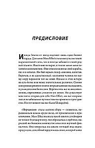 Mass Effect: восхождение к звездам. История создания космооперы BioWare