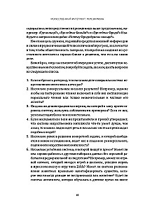 Искусственный интеллект: перезагрузка. Как создать машинный разум, которому действительно можно доверять